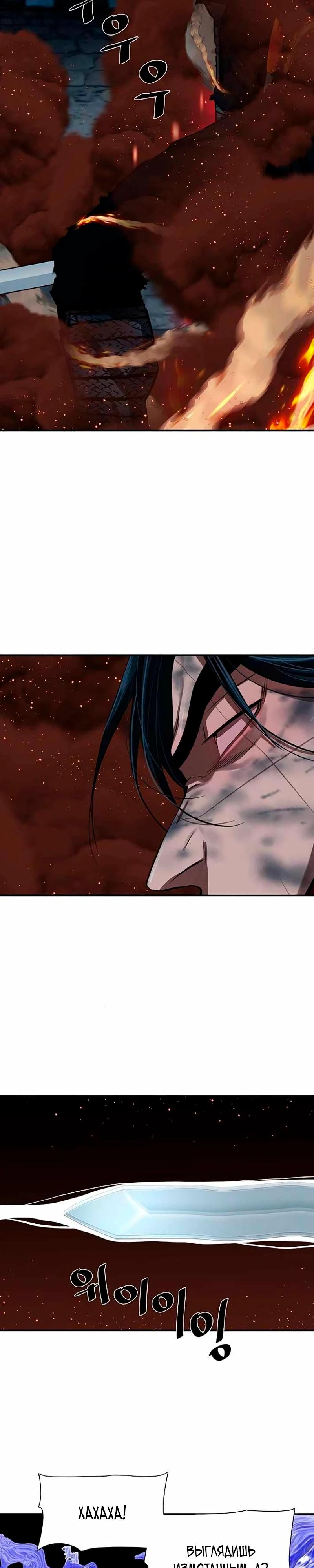 Манга Защитник (Манхва) - Глава 246 Страница 28