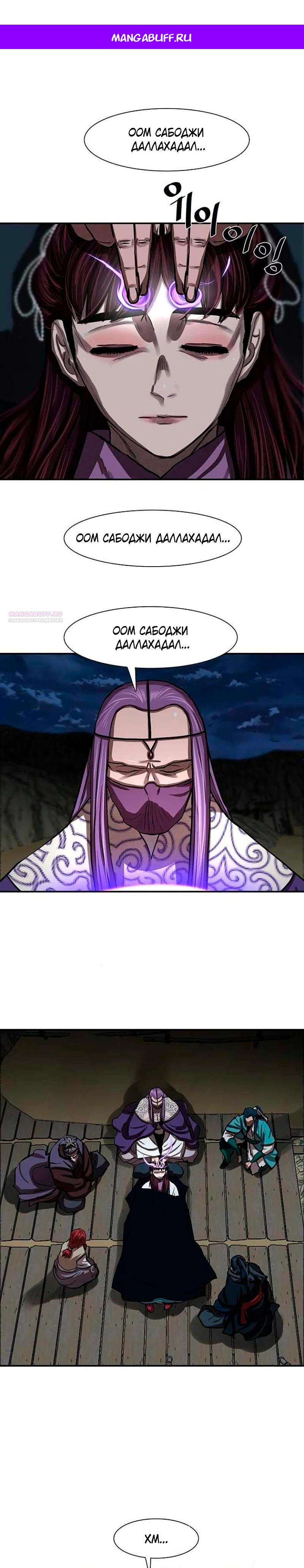 Манга Защитник (Манхва) - Глава 246 Страница 1