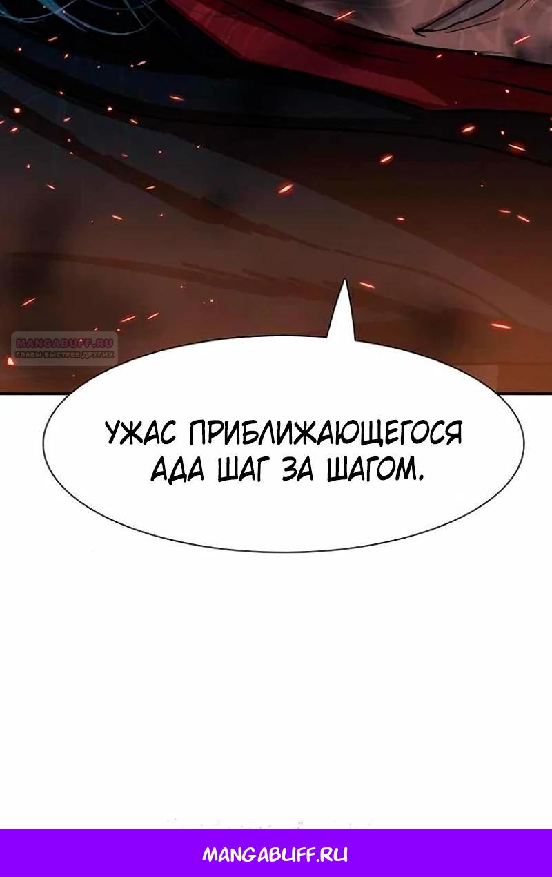 Манга Защитник (Манхва) - Глава 246 Страница 37