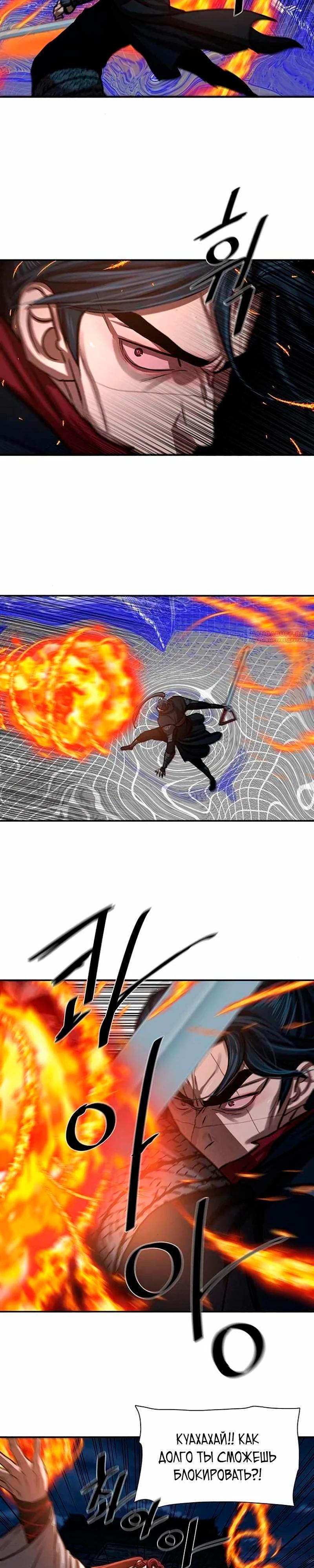 Манга Защитник (Манхва) - Глава 246 Страница 22