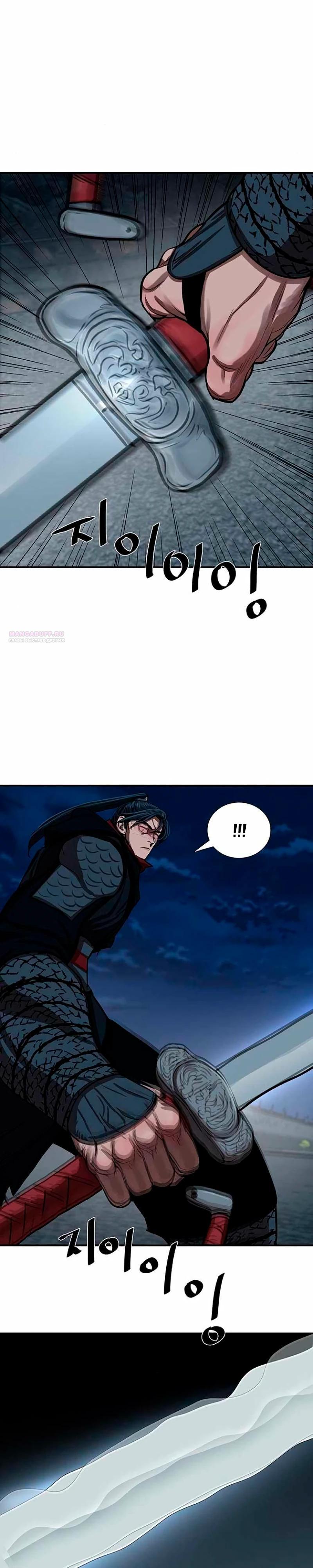 Манга Защитник (Манхва) - Глава 246 Страница 14