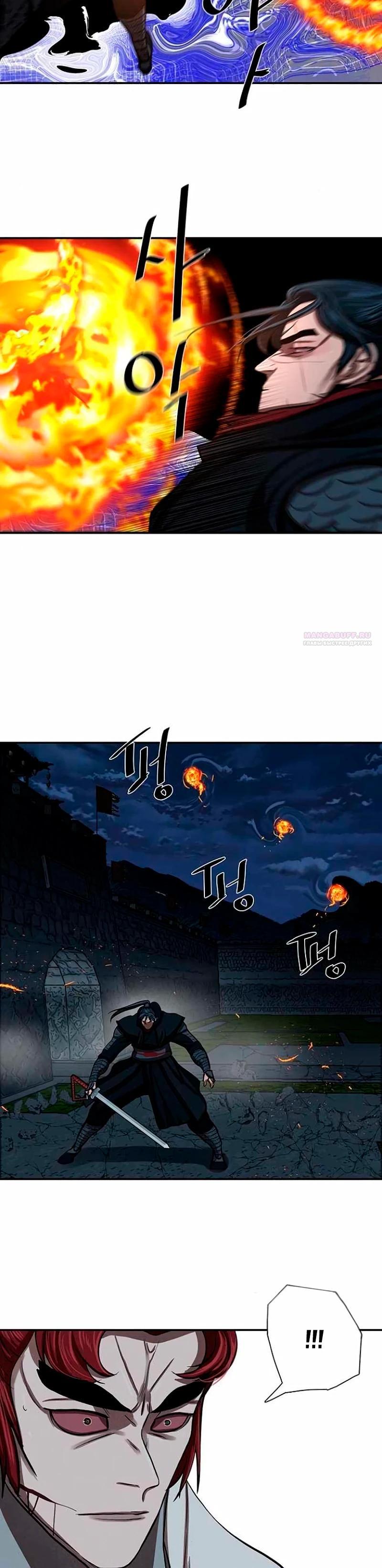 Манга Защитник (Манхва) - Глава 246 Страница 18