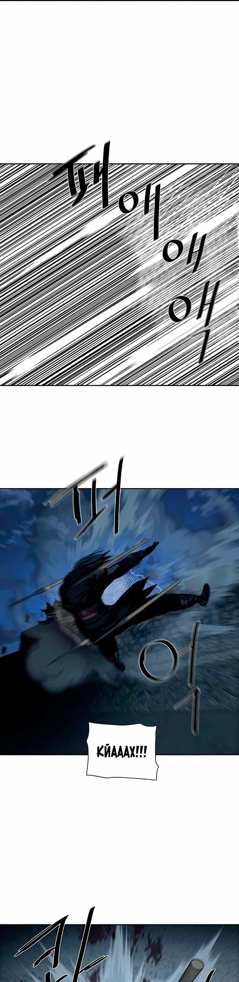 Манга Защитник (Манхва) - Глава 253 Страница 9