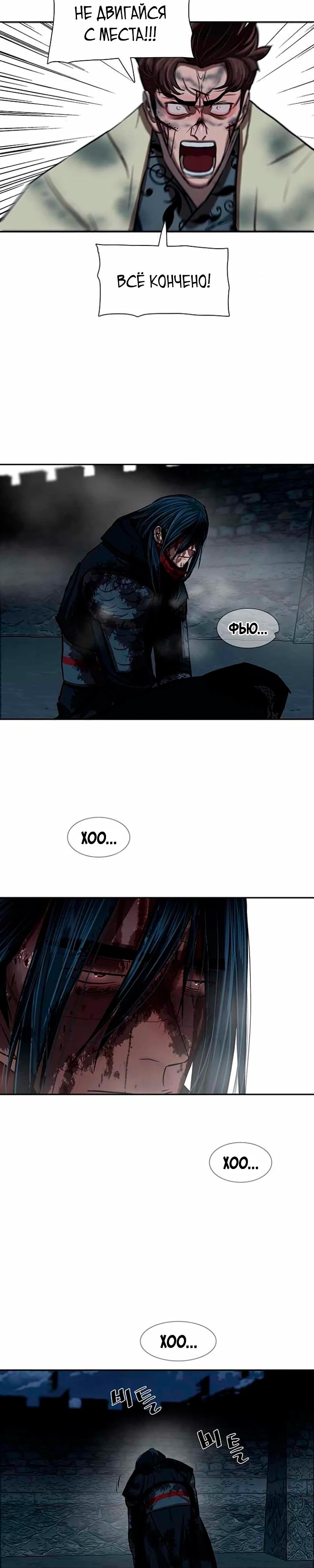 Манга Защитник (Манхва) - Глава 253 Страница 8