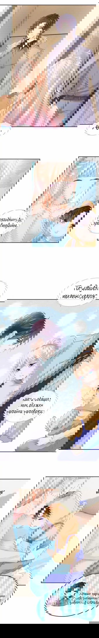 Манга Скрытый брак на 100 баллов - Глава 4 Страница 5