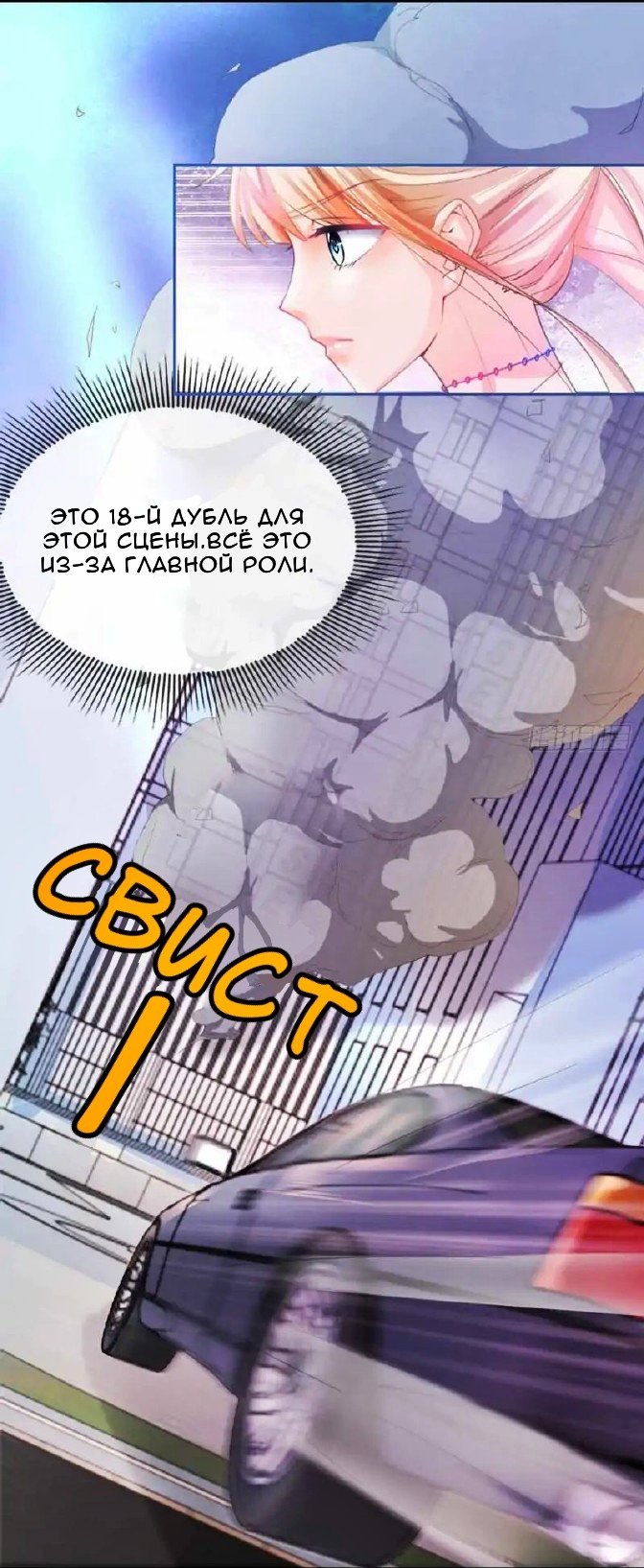 Манга Скрытый брак на 100 баллов - Глава 1 Страница 6