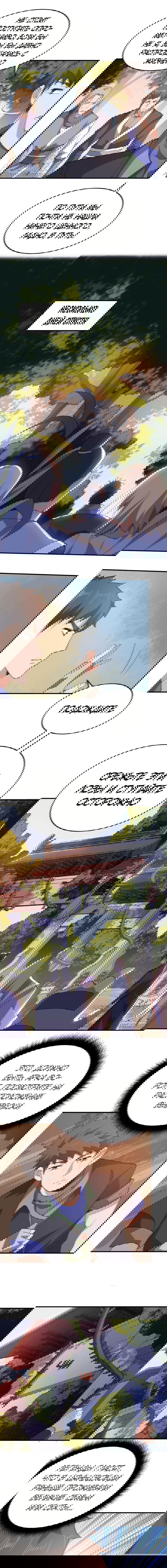 Манга Юань Лун - Глава 104 Страница 4