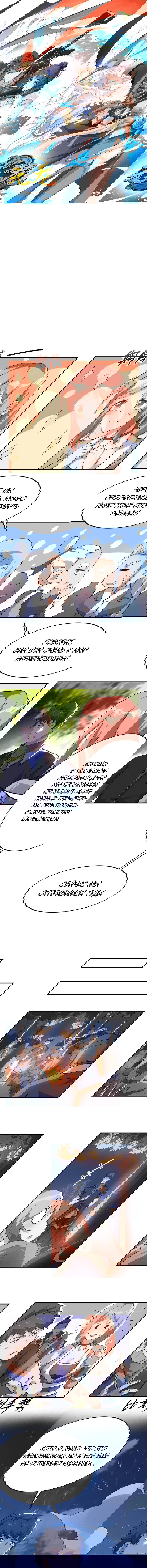 Манга Юань Лун - Глава 103 Страница 1