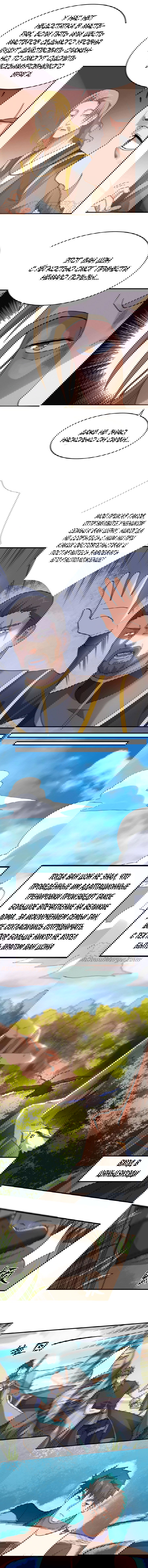 Манга Юань Лун - Глава 103 Страница 3