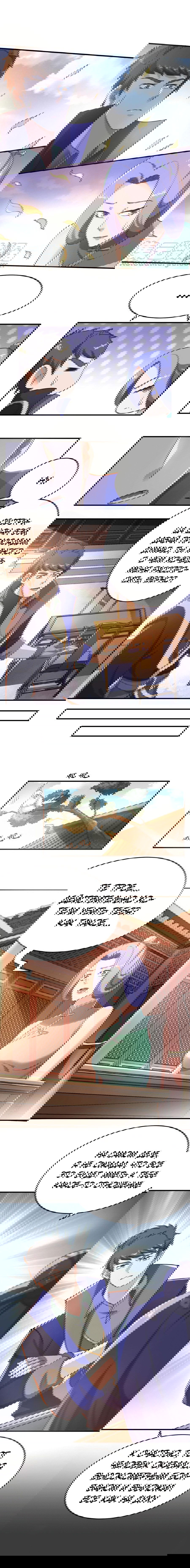 Манга Юань Лун - Глава 100 Страница 5