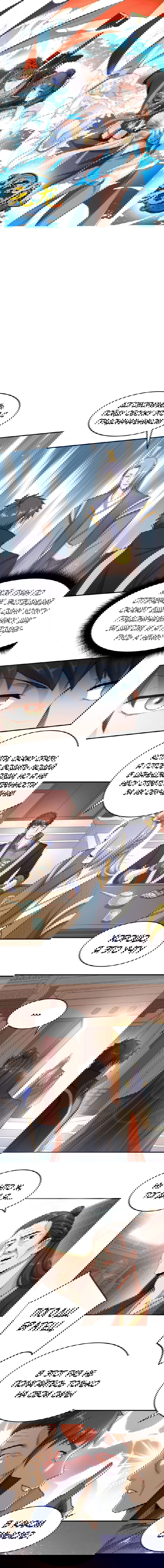 Манга Юань Лун - Глава 100 Страница 1