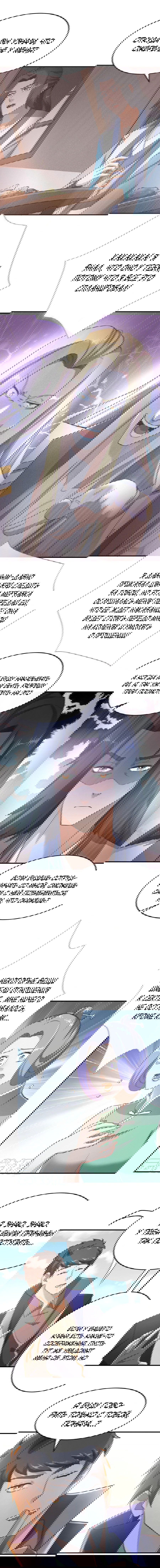 Манга Юань Лун - Глава 100 Страница 6