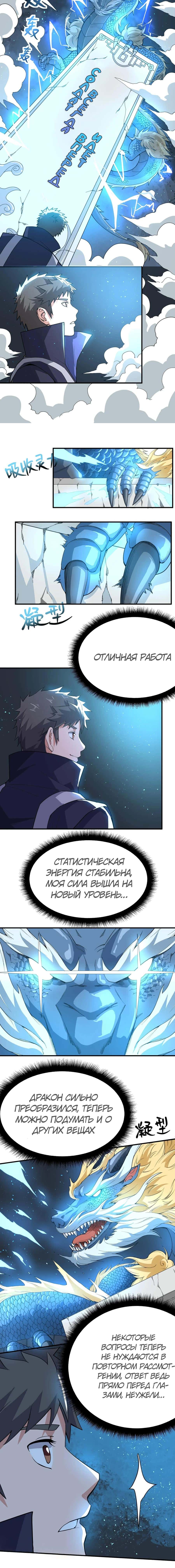 Манга Юань Лун - Глава 99 Страница 2