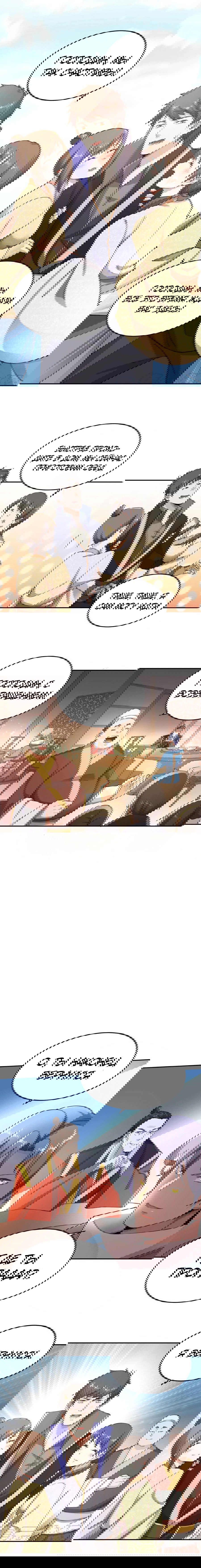 Манга Юань Лун - Глава 98 Страница 5