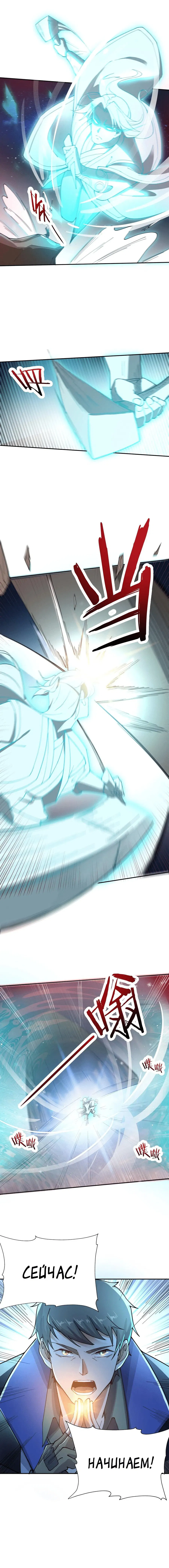 Манга Юань Лун - Глава 98 Страница 9