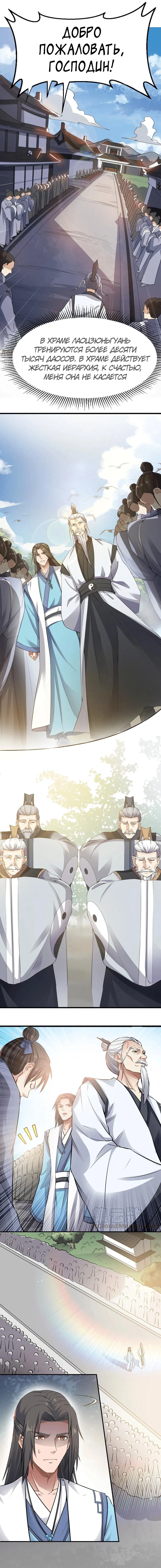 Манга Юань Лун - Глава 96 Страница 4