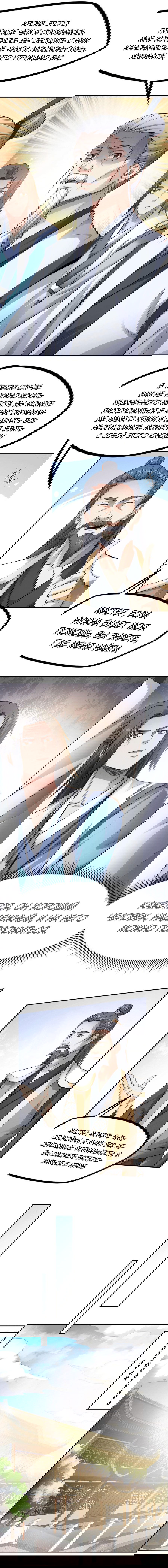 Манга Юань Лун - Глава 96 Страница 3