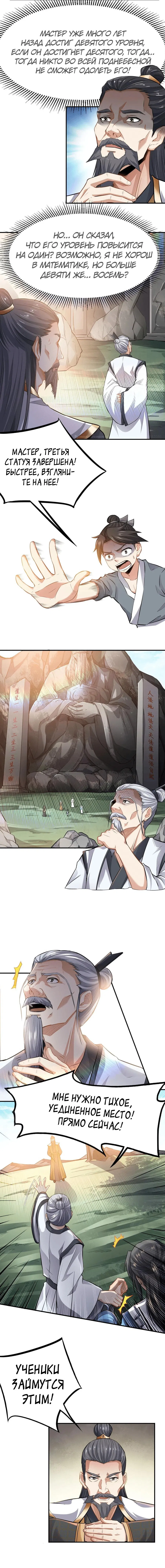 Манга Юань Лун - Глава 96 Страница 2