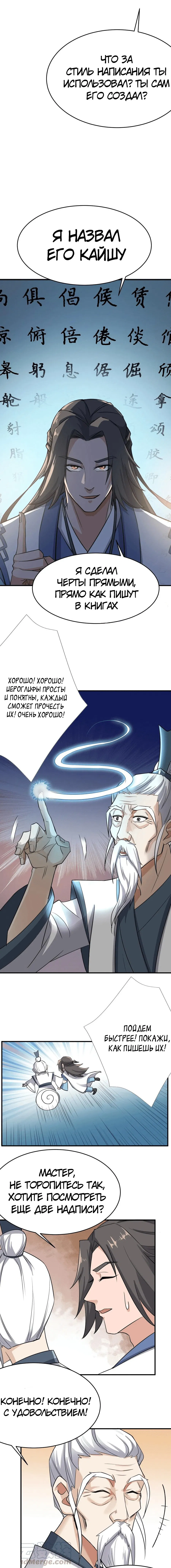 Манга Юань Лун - Глава 95 Страница 5