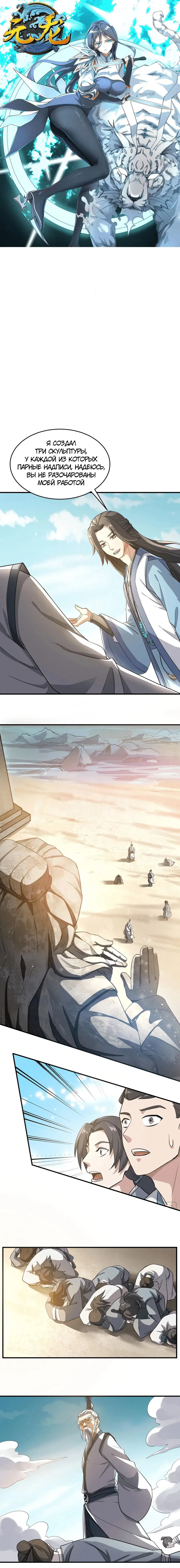 Манга Юань Лун - Глава 95 Страница 1