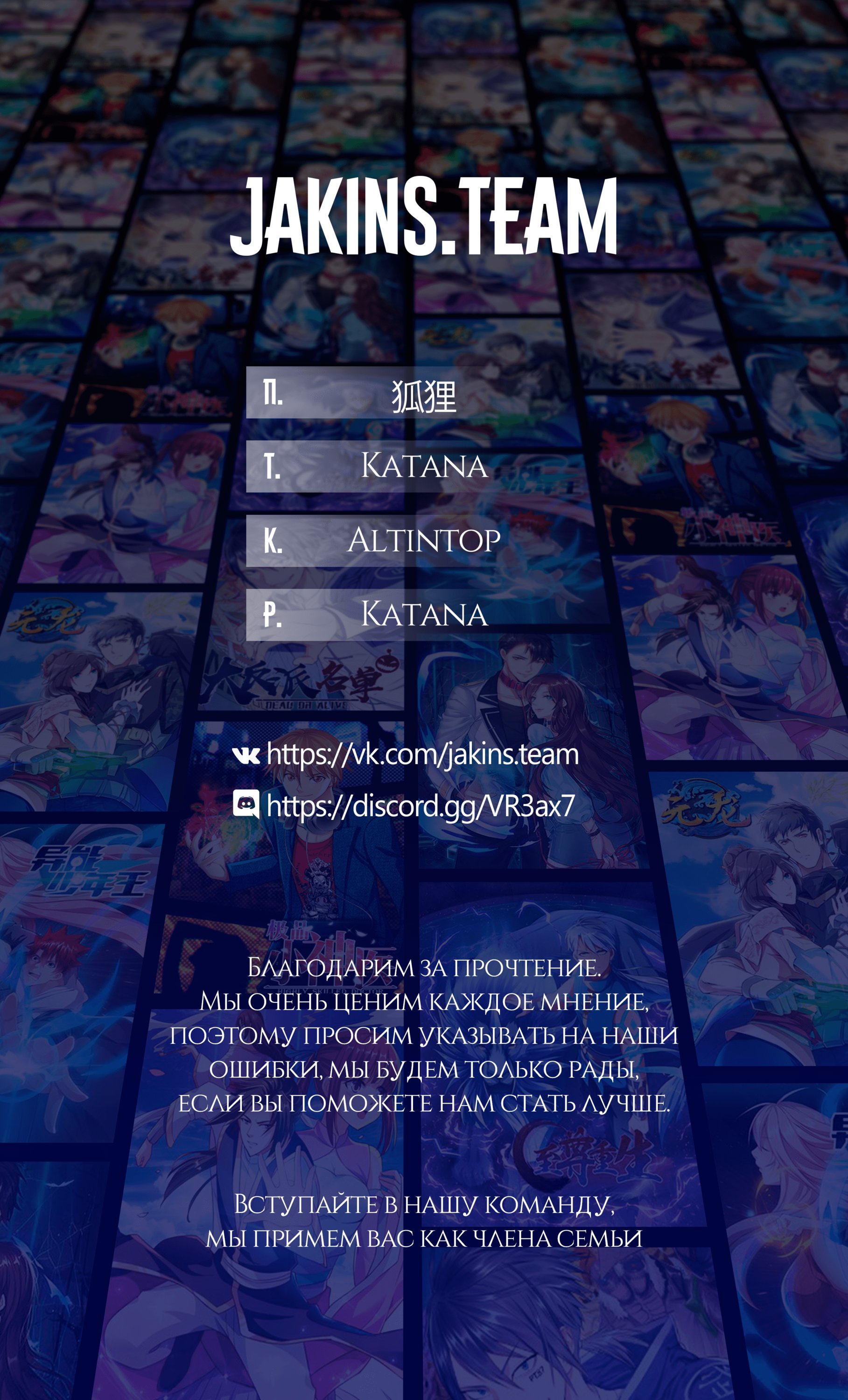 Манга Юань Лун - Глава 94 Страница 8