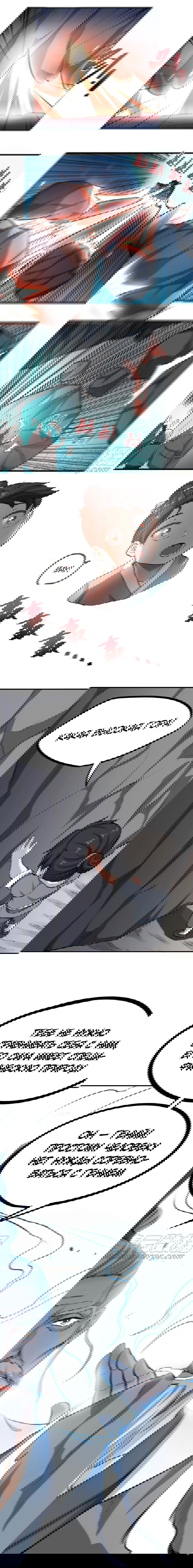 Манга Юань Лун - Глава 94 Страница 4