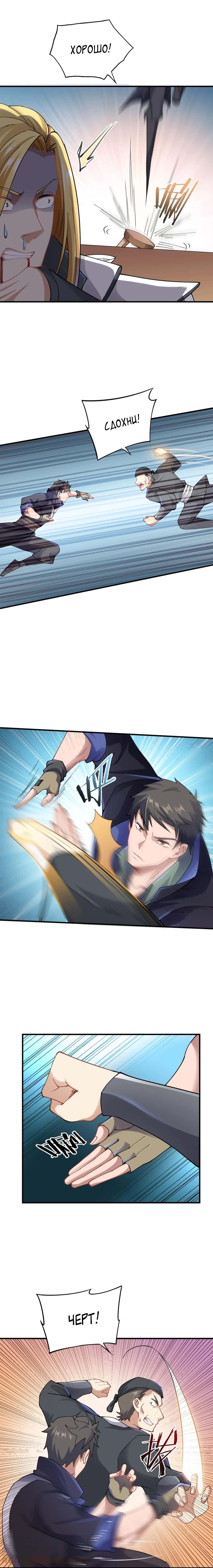 Манга Юань Лун - Глава 91 Страница 5