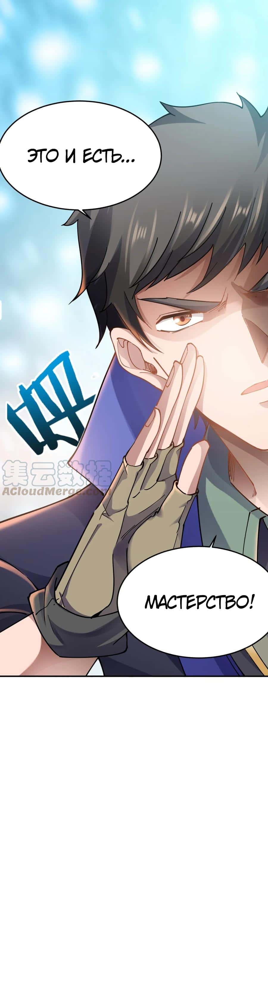 Манга Юань Лун - Глава 91 Страница 9