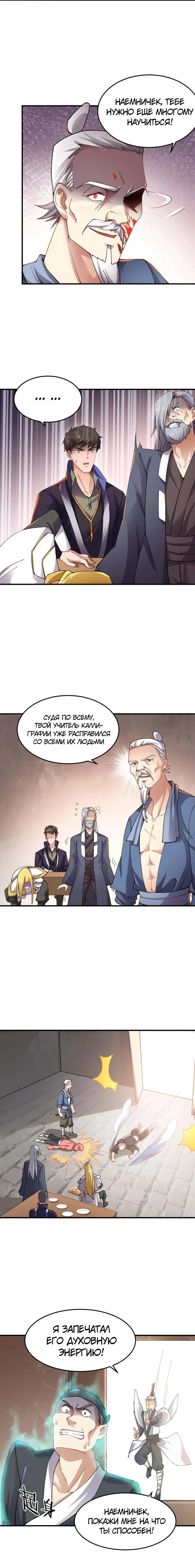 Манга Юань Лун - Глава 91 Страница 4