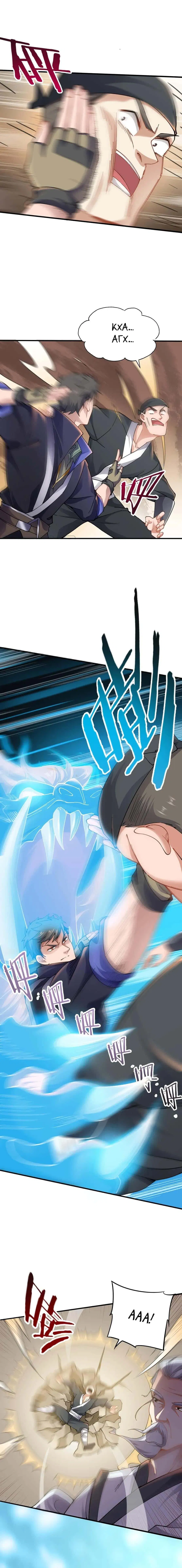 Манга Юань Лун - Глава 91 Страница 8