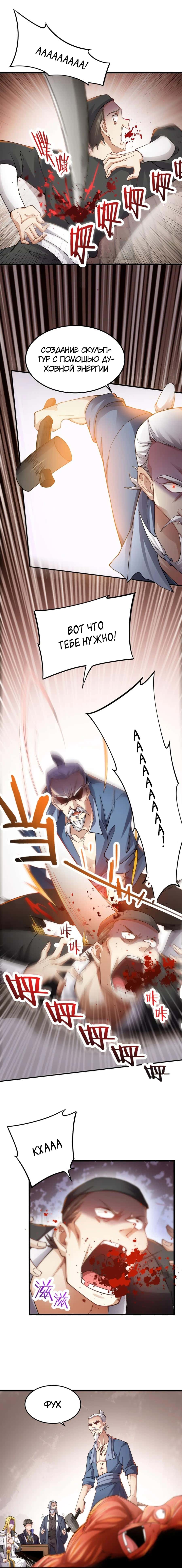 Манга Юань Лун - Глава 91 Страница 3