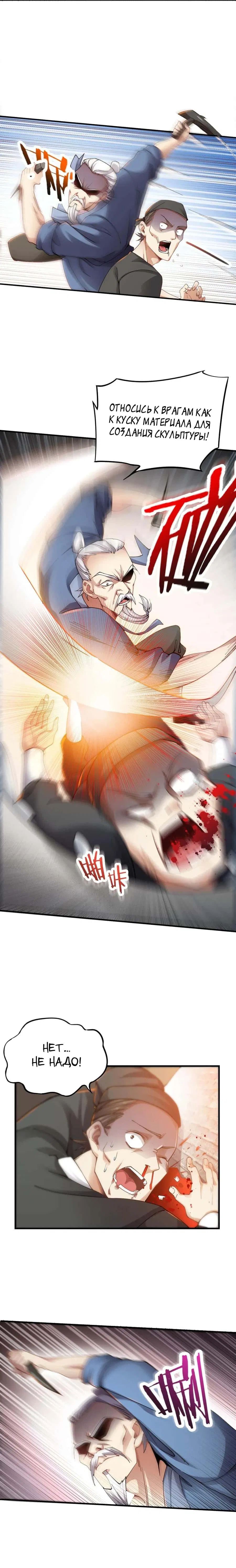 Манга Юань Лун - Глава 91 Страница 2