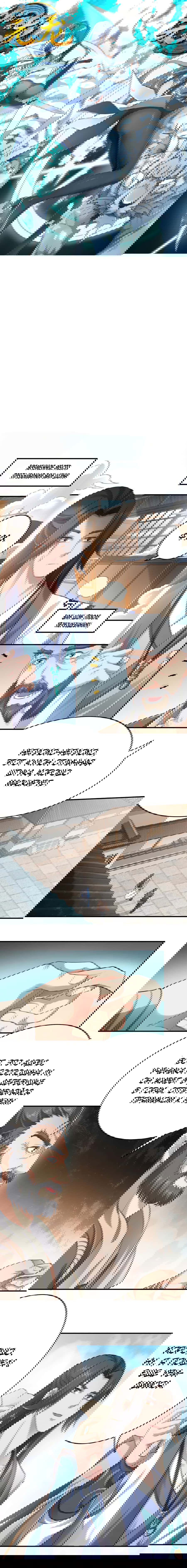 Манга Юань Лун - Глава 85 Страница 1