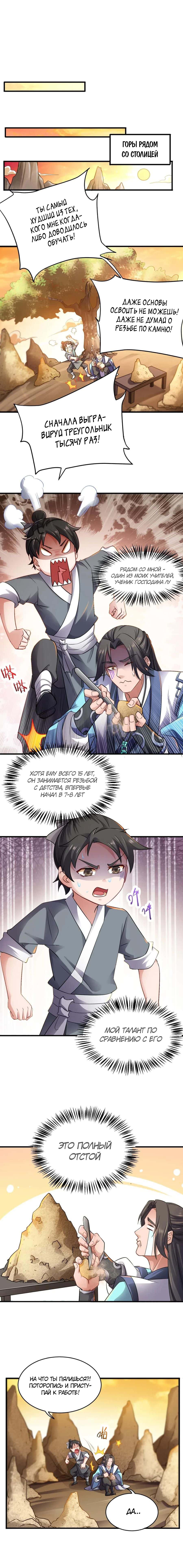 Манга Юань Лун - Глава 85 Страница 4