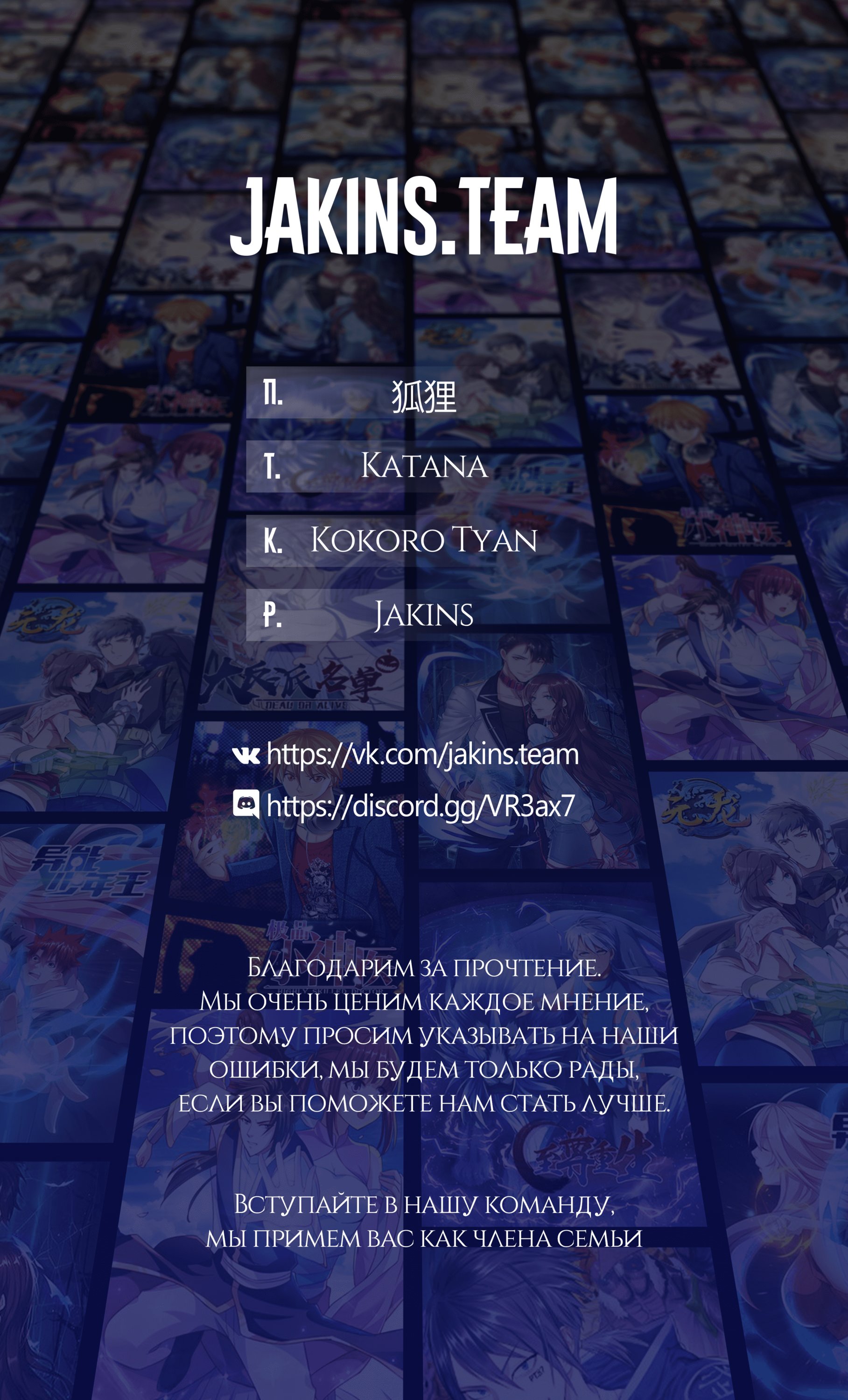 Манга Юань Лун - Глава 84 Страница 7