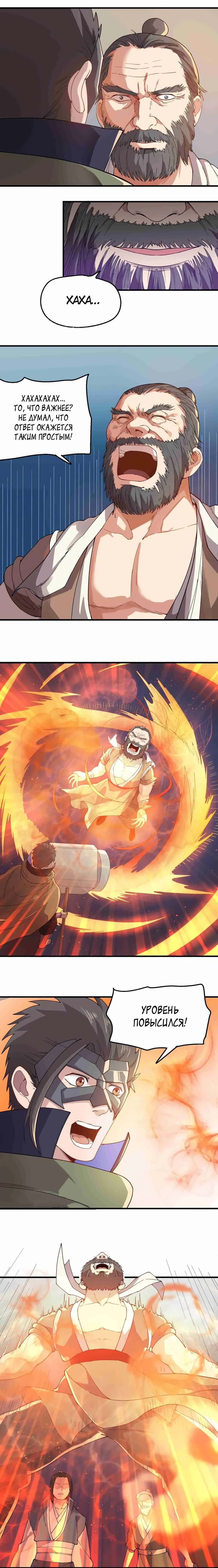 Манга Юань Лун - Глава 84 Страница 2