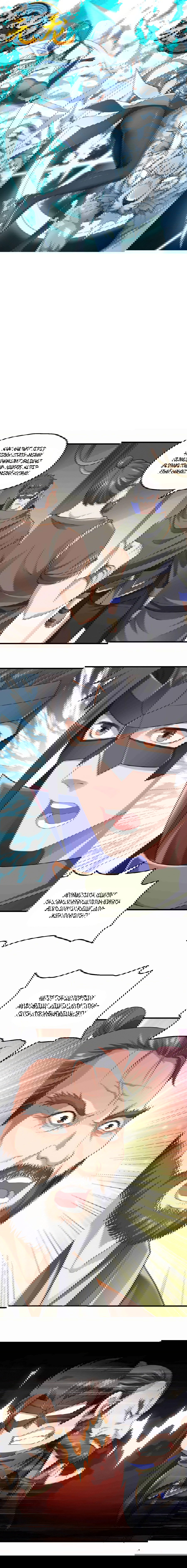 Манга Юань Лун - Глава 83 Страница 1