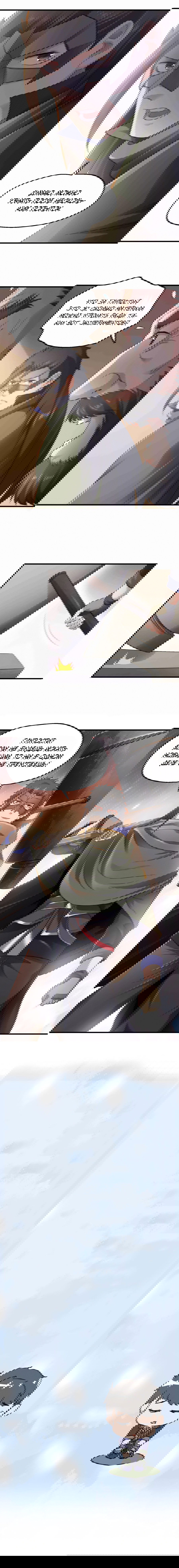 Манга Юань Лун - Глава 83 Страница 6