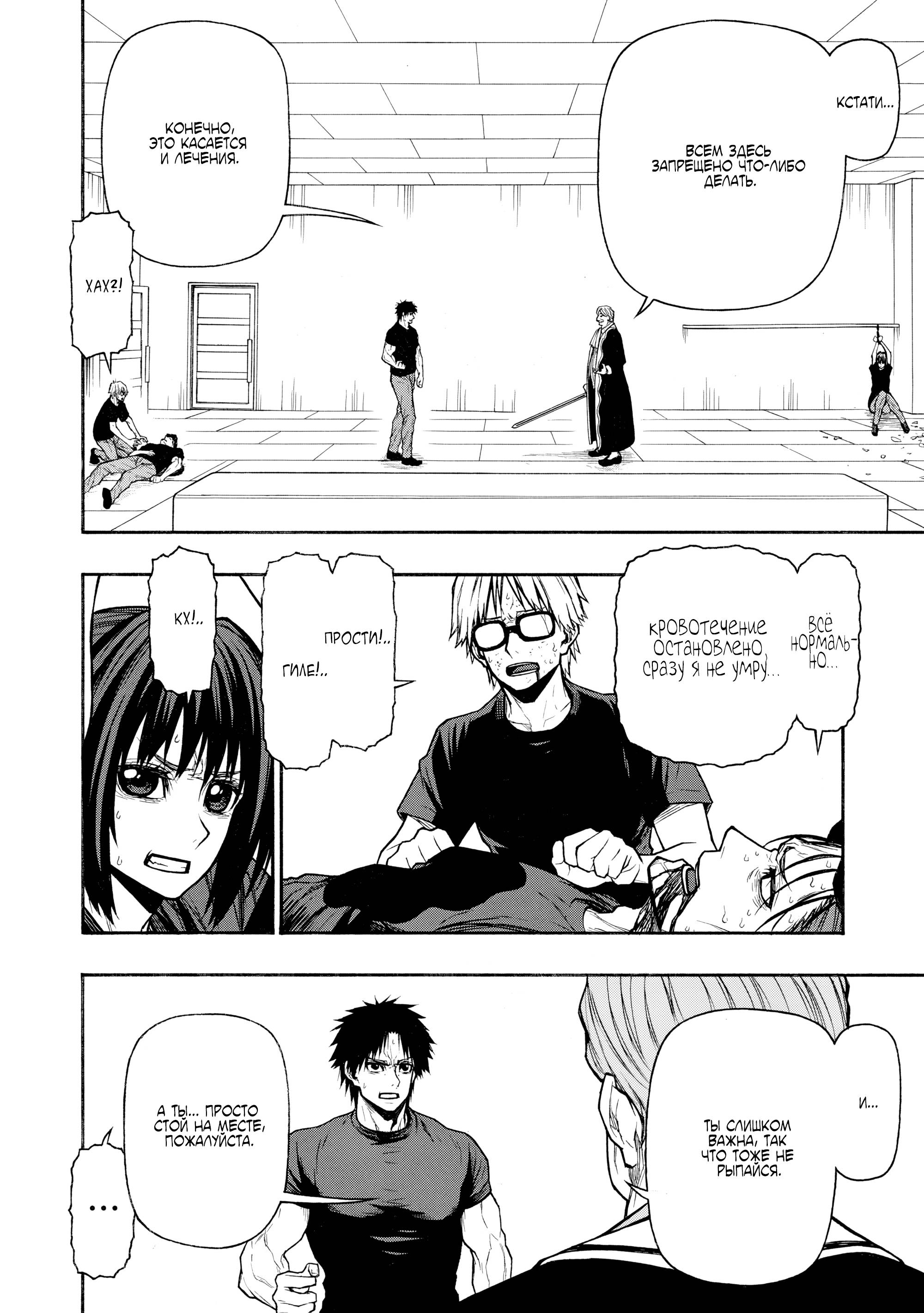 Манга Невероятный новичок средних лет, прошедший тренировки на грани смерти - Глава 50.1 Страница 8