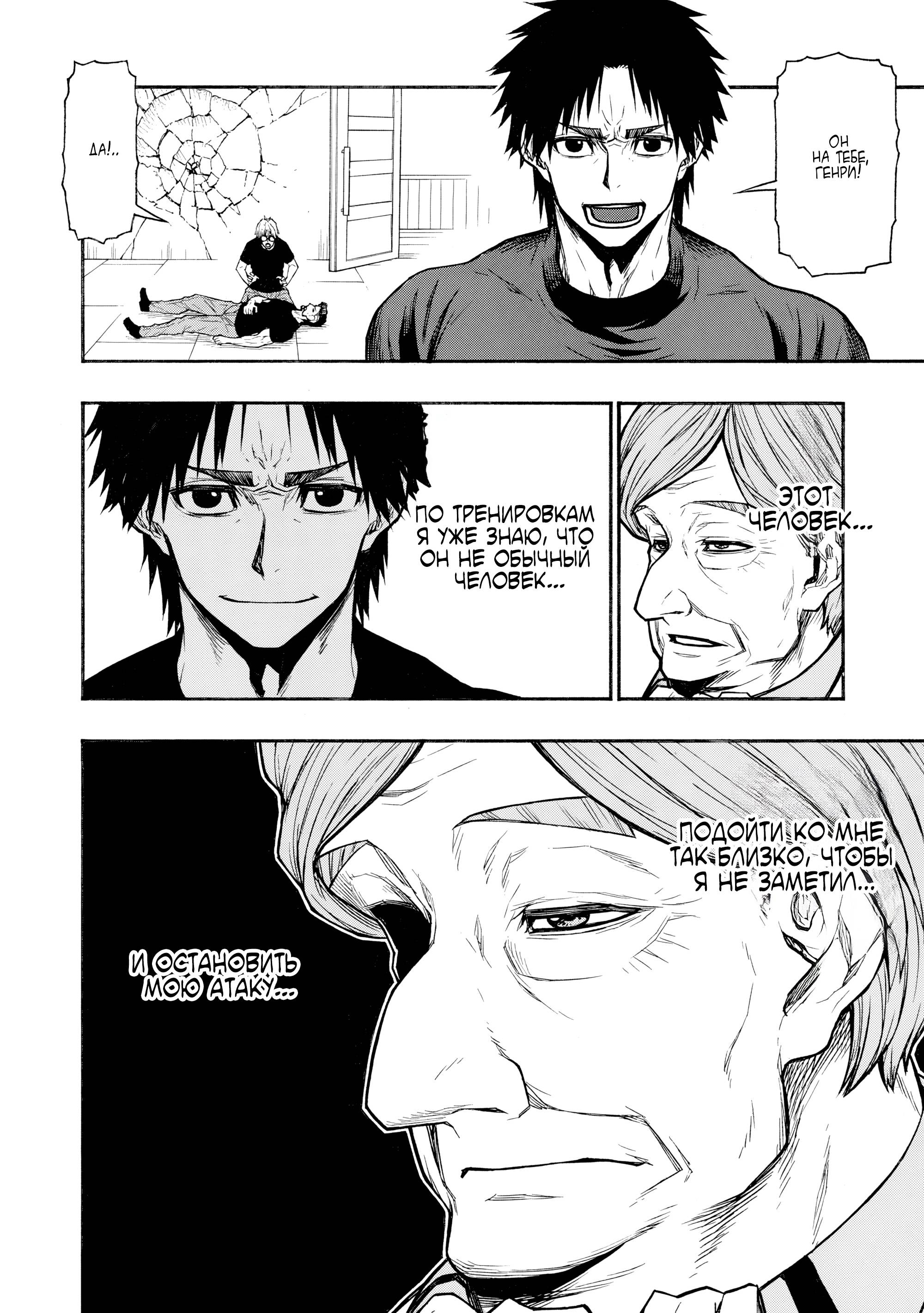 Манга Невероятный новичок средних лет, прошедший тренировки на грани смерти - Глава 50.1 Страница 4