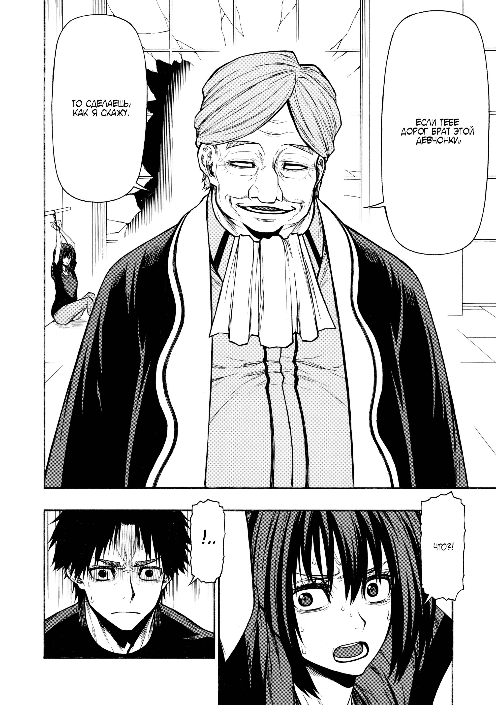 Манга Невероятный новичок средних лет, прошедший тренировки на грани смерти - Глава 50.1 Страница 6