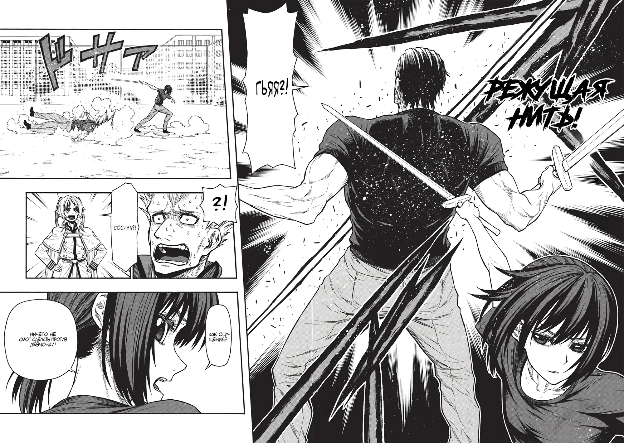 Манга Невероятный новичок средних лет, прошедший тренировки на грани смерти - Глава 45.2 Страница 8