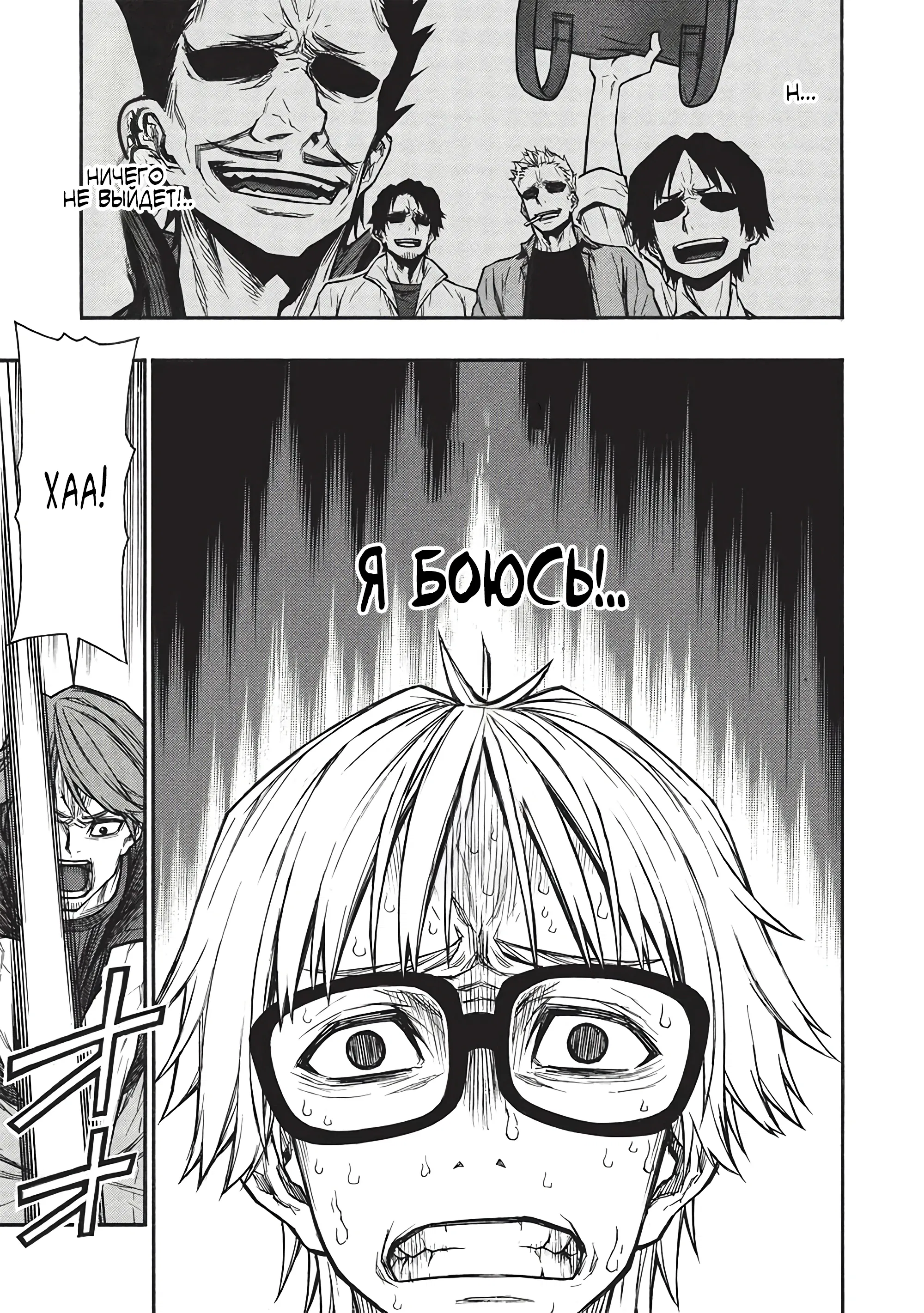 Манга Невероятный новичок средних лет, прошедший тренировки на грани смерти - Глава 45.2 Страница 12