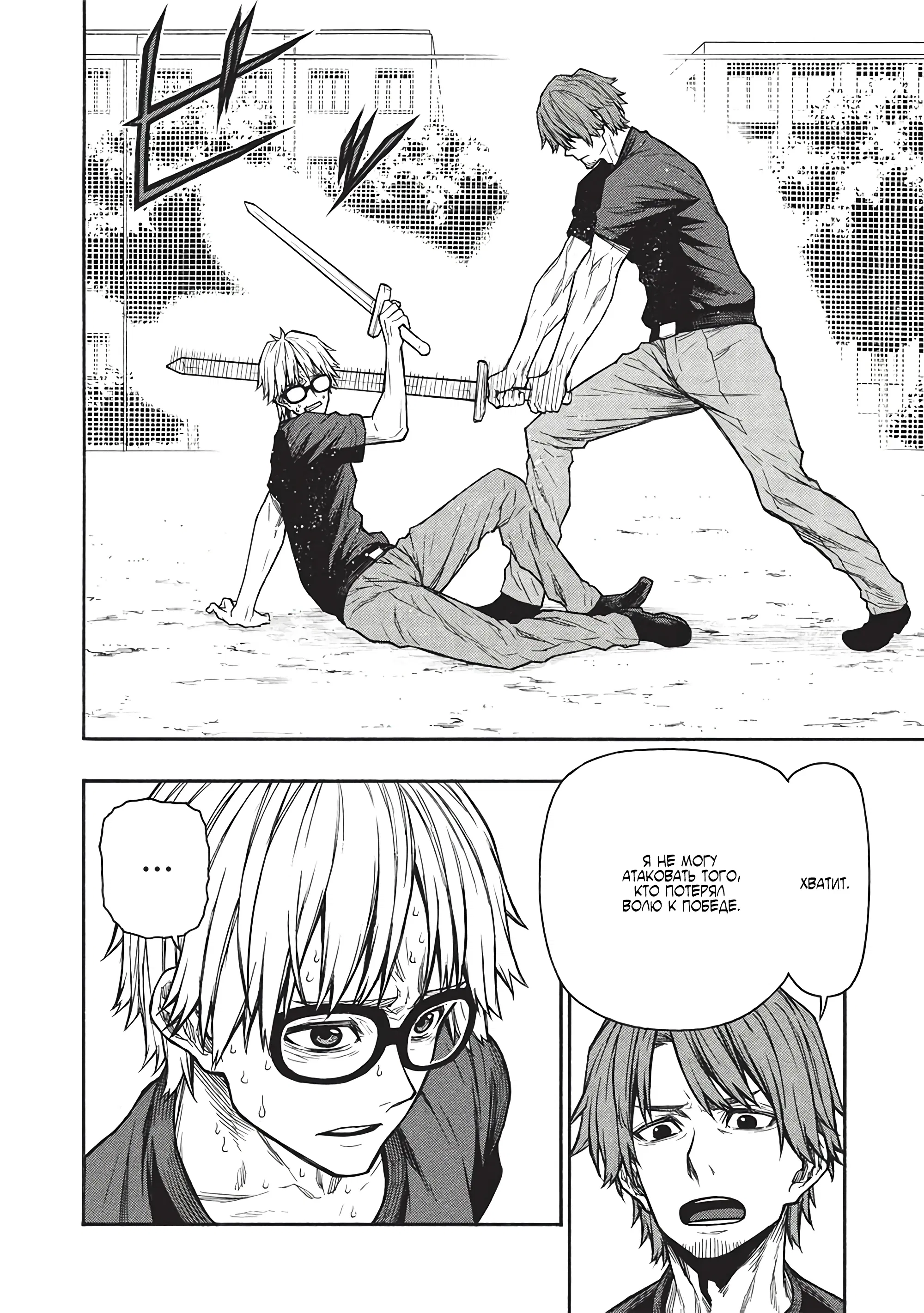 Манга Невероятный новичок средних лет, прошедший тренировки на грани смерти - Глава 45.2 Страница 13