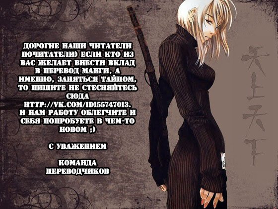 Манга Клетка Эдема - Глава 136 Страница 24