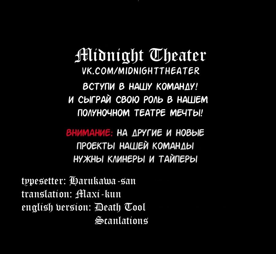 Манга Клетка Эдема - Глава 122 Страница 22