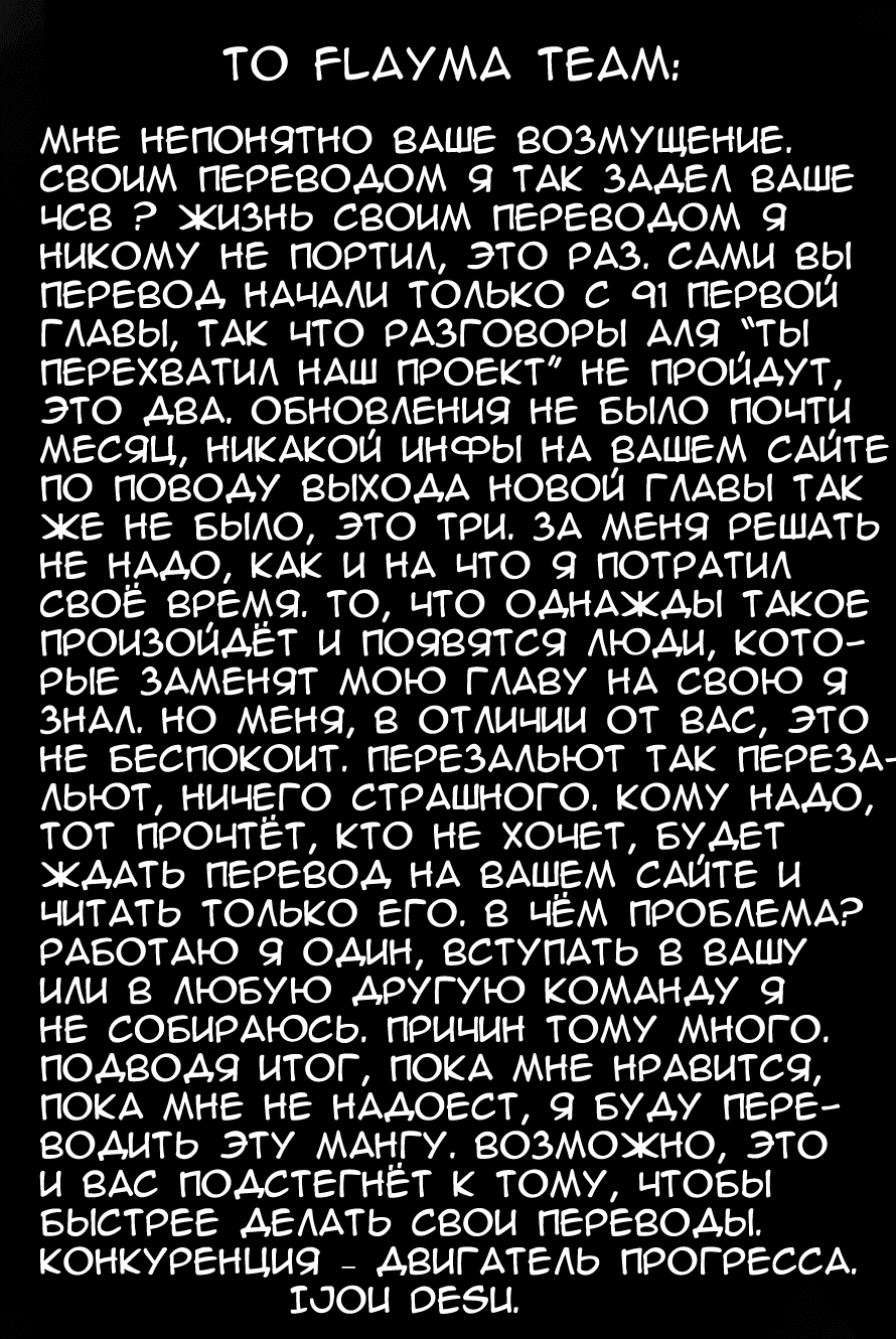 Манга Клетка Эдема - Глава 94 Страница 19
