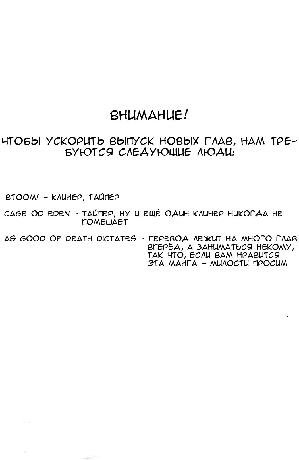 Манга Клетка Эдема - Глава 84 Страница 21