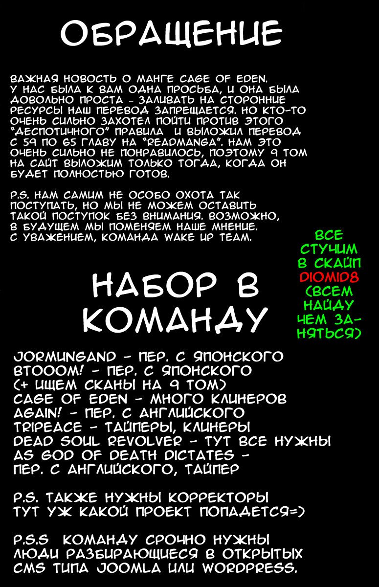 Манга Клетка Эдема - Глава 675 Страница 6