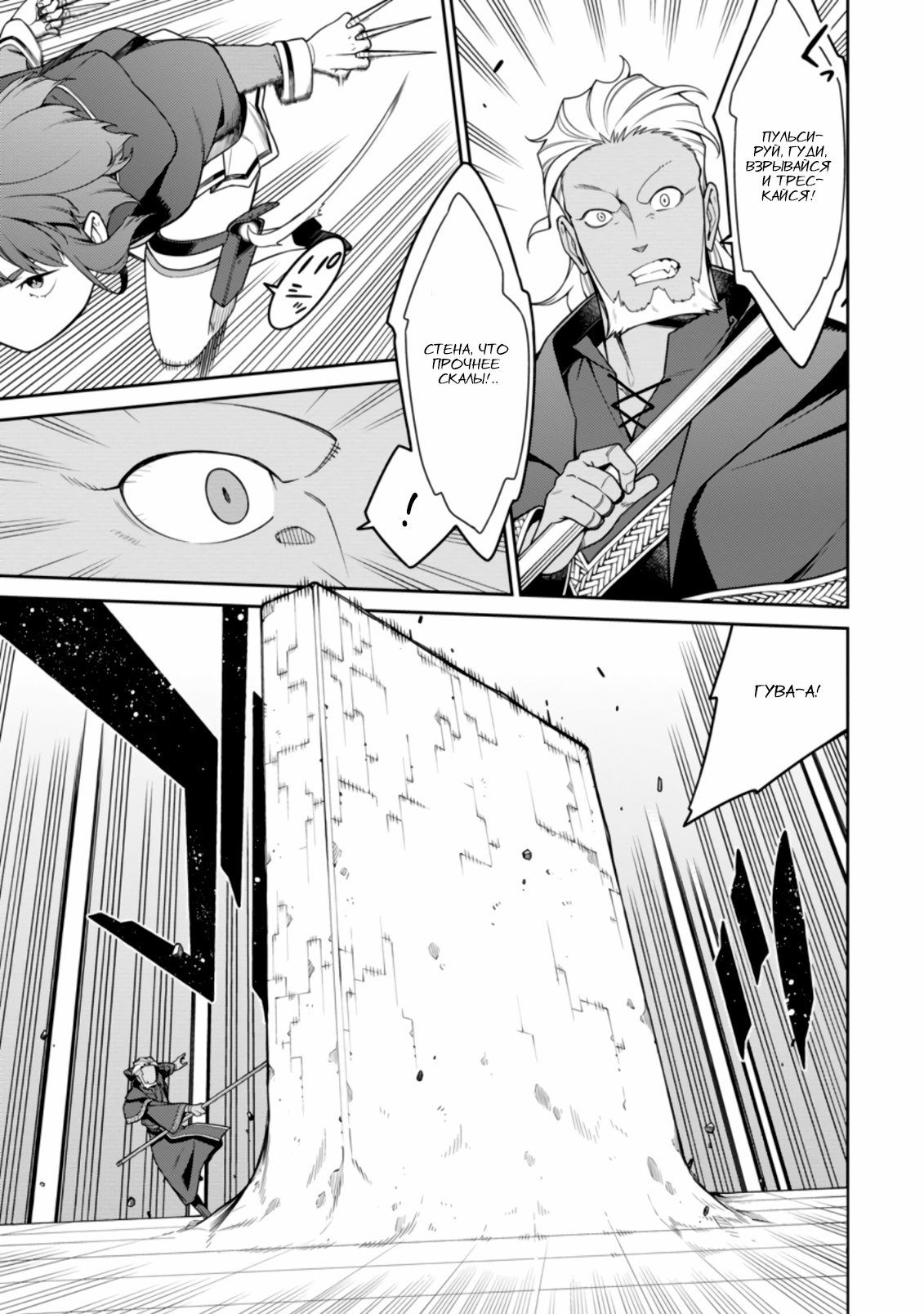 Манга Реинкарнация сильнейшего оммёдзи — «Эти монстры слишком слабы по сравнению с моим ёкаем» - Глава 10.2 Страница 6